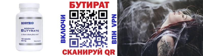 купить   МЕГА ССЫЛКА  Бутират оксана  Дно 