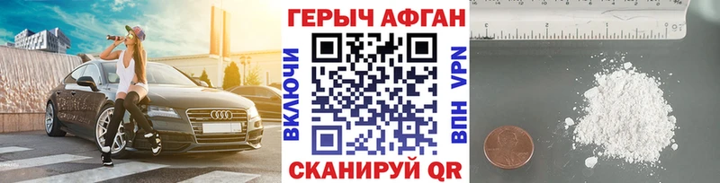 Героин Heroin  где можно купить наркотик  Дно 