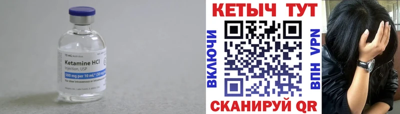 Кетамин VHQ  Дно 