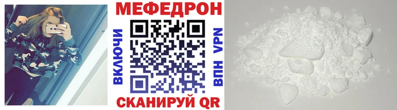 МЕФ мяу мяу  купить закладку  Дно 