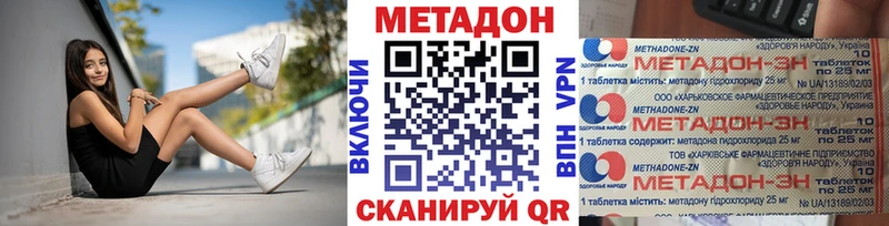Метадон кристалл  Дно 